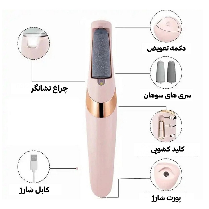 سوهان و سنگ پا شارژی مدل BD613 لایه‌بردار حرفه‌ای